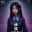 读者头像——资深ACG同人爱好者，对鬼妈妈二次创作有深度了解的用户
